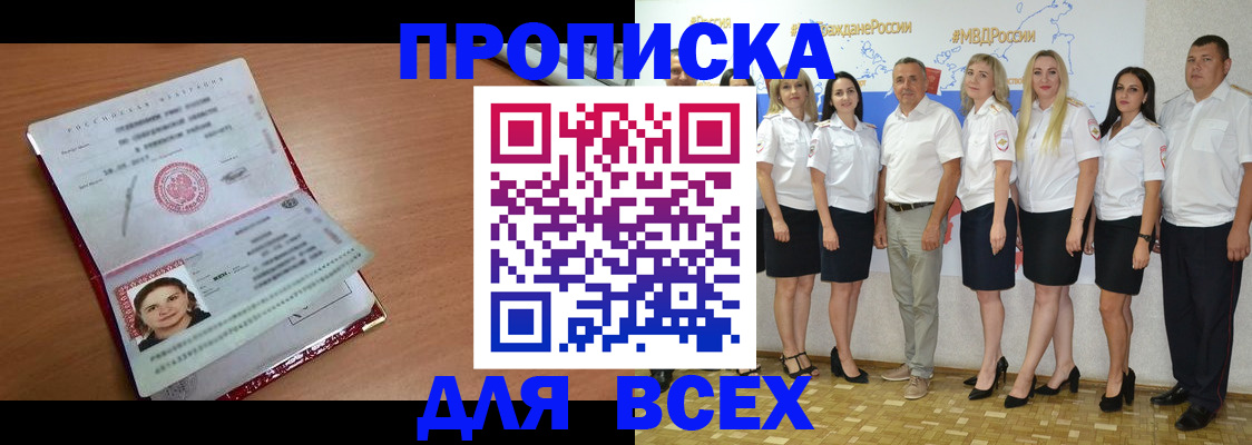 временная регистрация госуслуги в Московской области